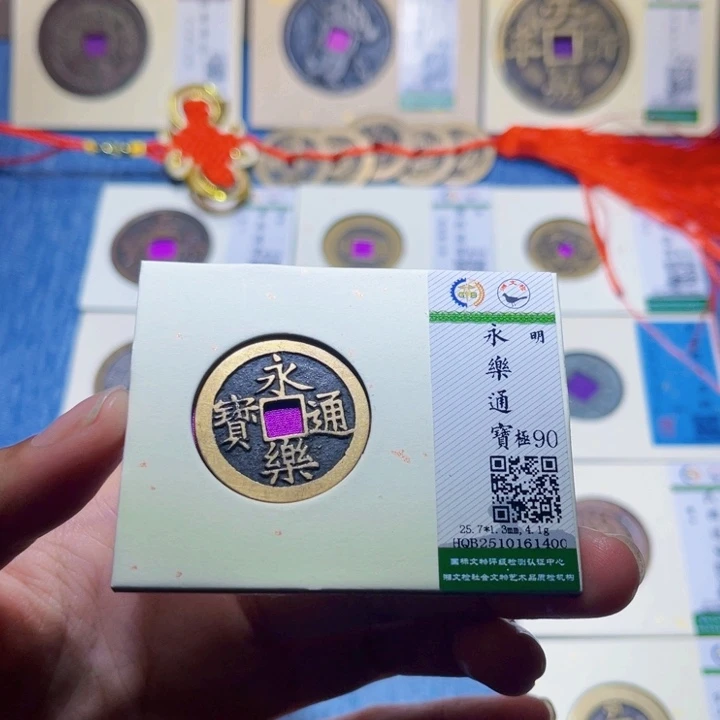 铜隆兴收藏兰兰永乐1400