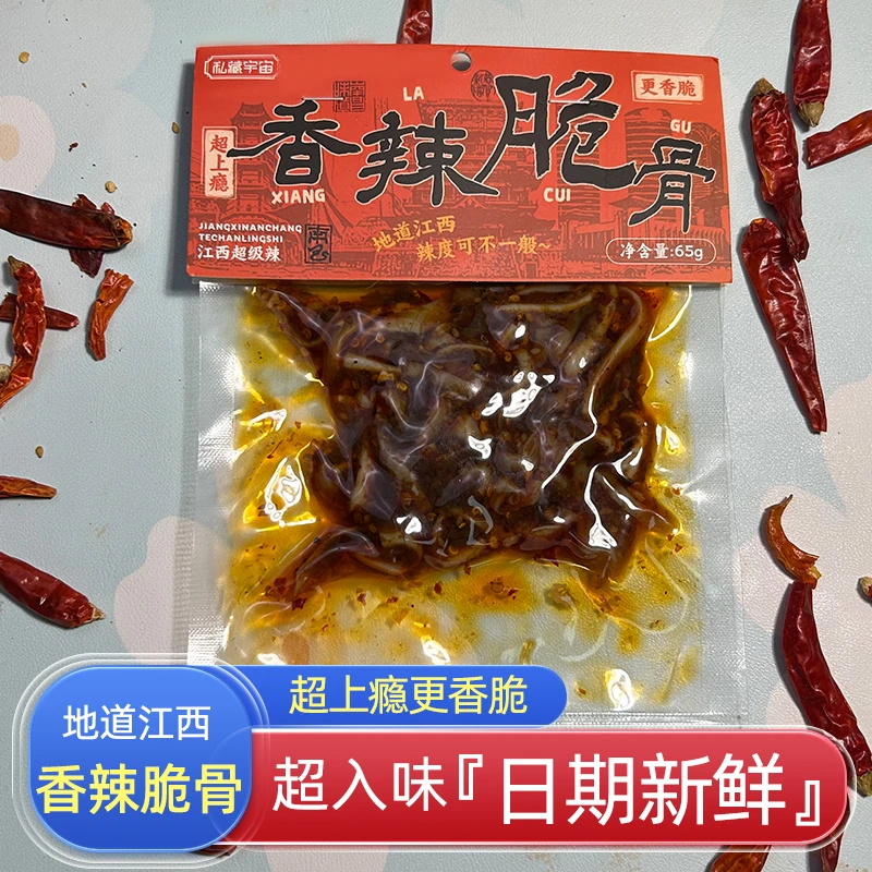 卤味真空肉类脆骨麻辣猪脆骨类特产软骨肉干牙签肉零食小吃