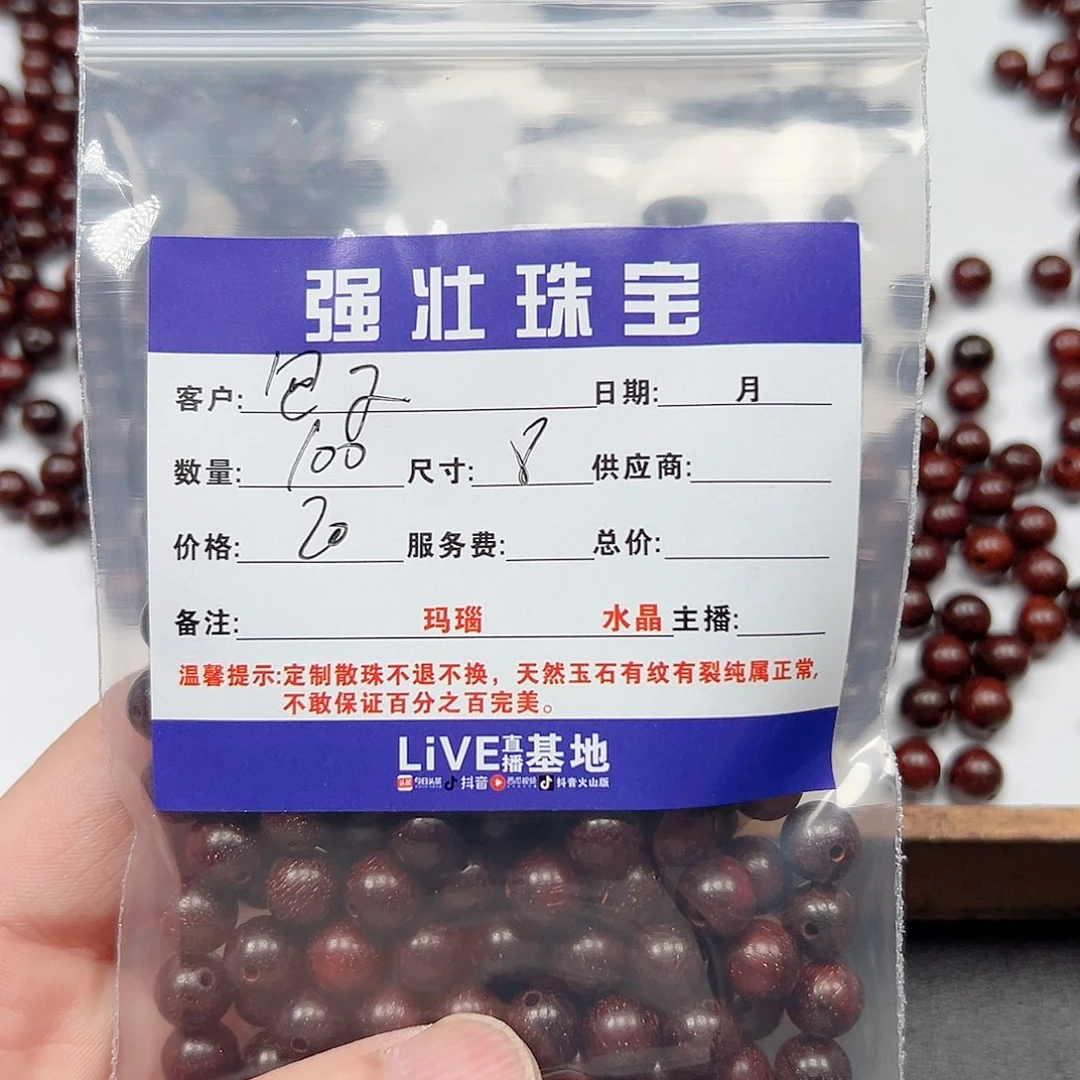 玛瑙/玉髓未镶嵌珠宝半成品包*吖