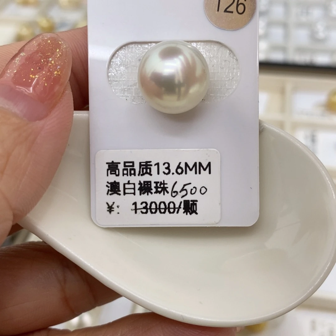海水珍珠裸珠未镶嵌