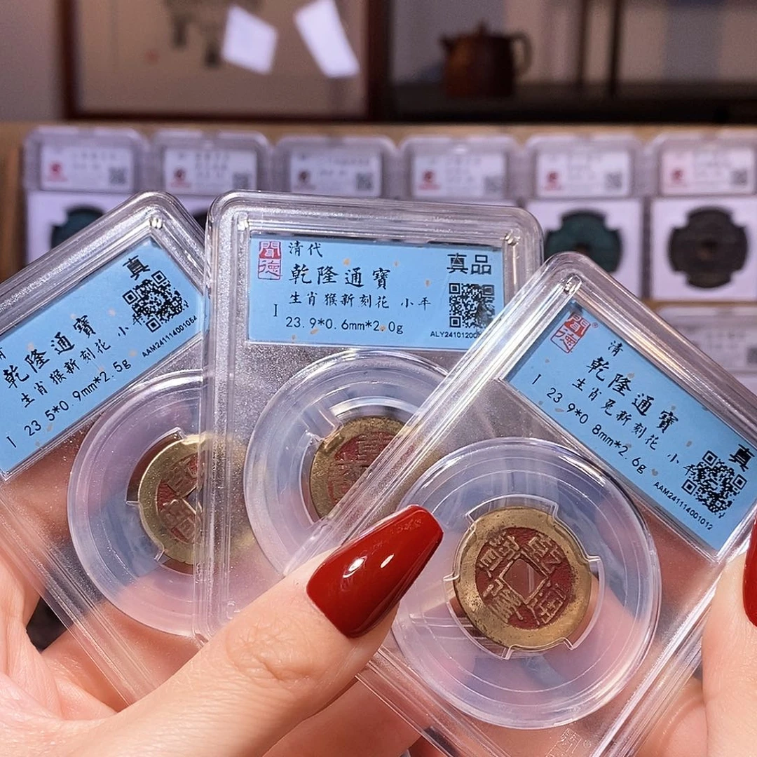 铜坚**拔乾隆新刻生肖兔1012猴8087.1054