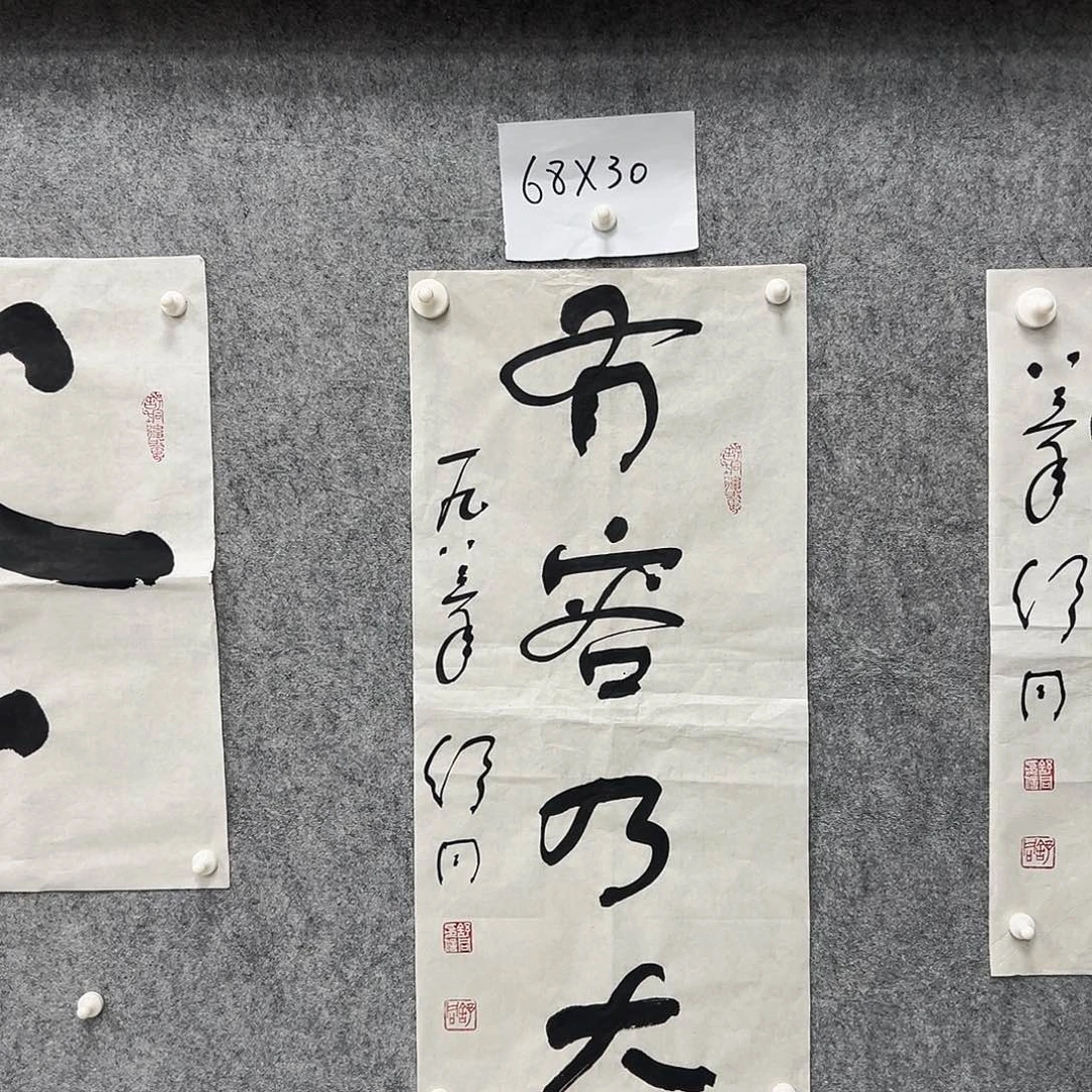 书法书法精品一副