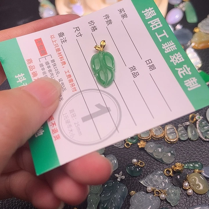 翡翠未镶嵌挂件11