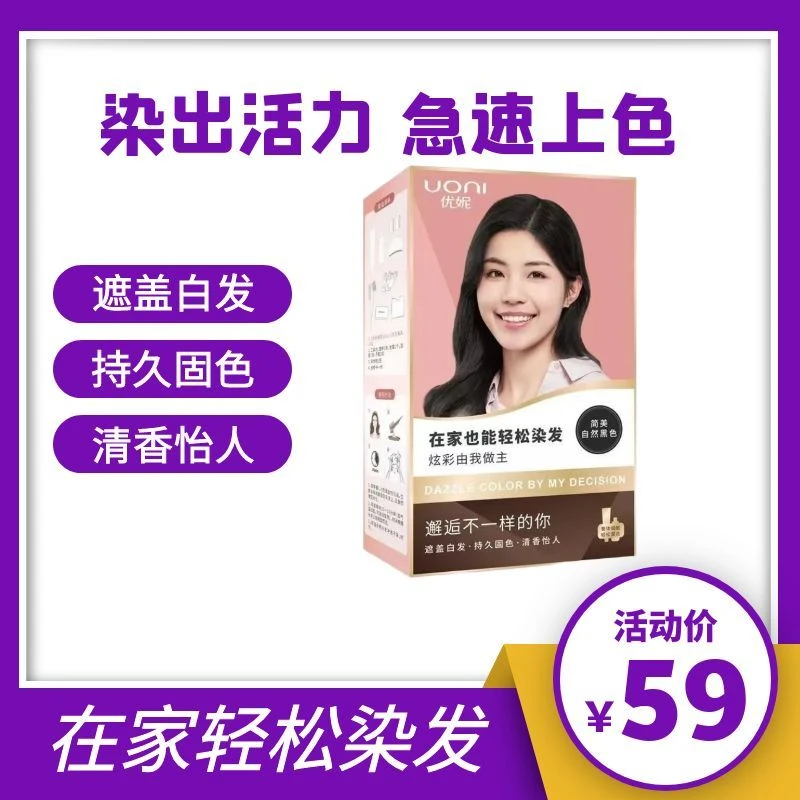 植物染发剂自然黑色黑茶冷棕色遮盖白发在家染发