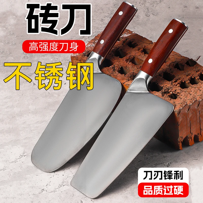 贴砖一体灰刀不锈钢砖刀瓦工砌砖刀切砖工具泥刀瓦刀铲子砌墙神器