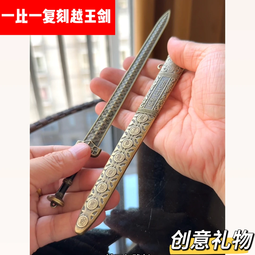 仿古名剑精品复刻收藏金属摆件男友礼物创意装饰品