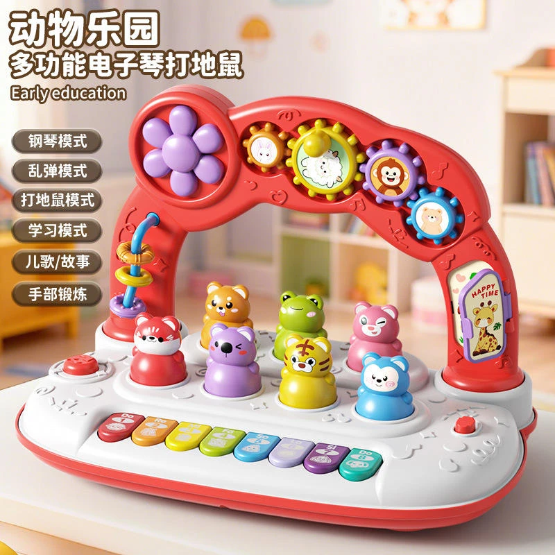 新款动物乐园电子琴钢琴儿童益智玩具多功能声光打地鼠启蒙早教机