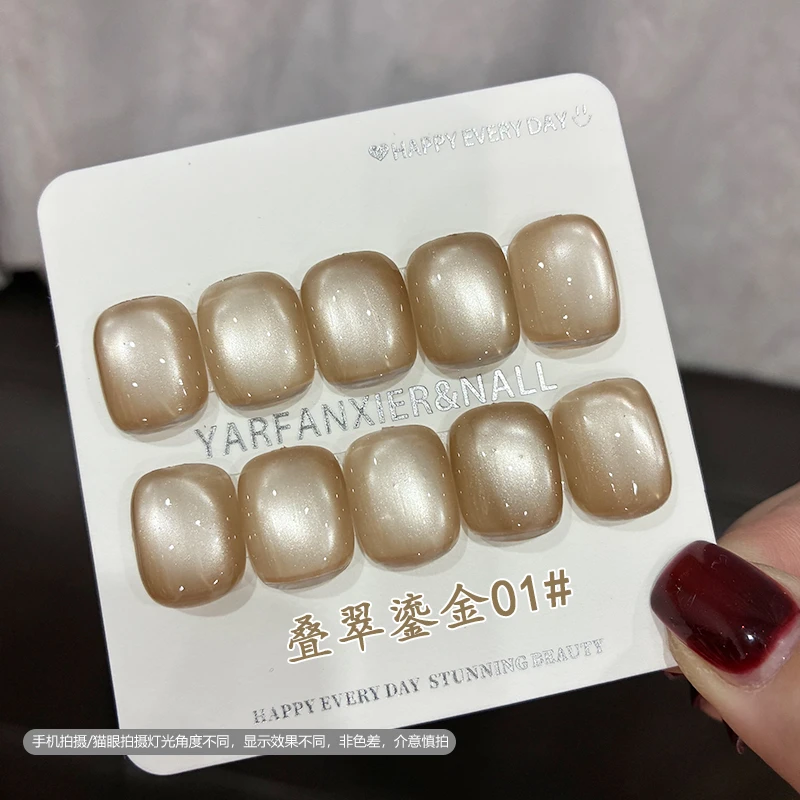 百搭爆款甄选显白叠翠流金香草奶茶玻璃珠猫眼甲油胶美甲店专用