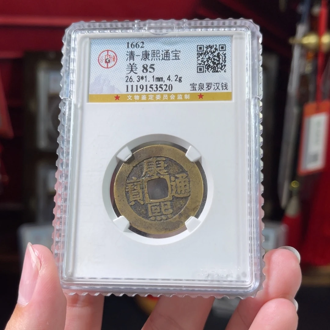 铜康熙通宝 罗汉钱 传世3520。c