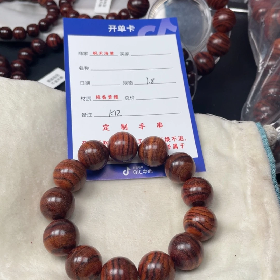 黄花梨/降香黄檀手串18k 12