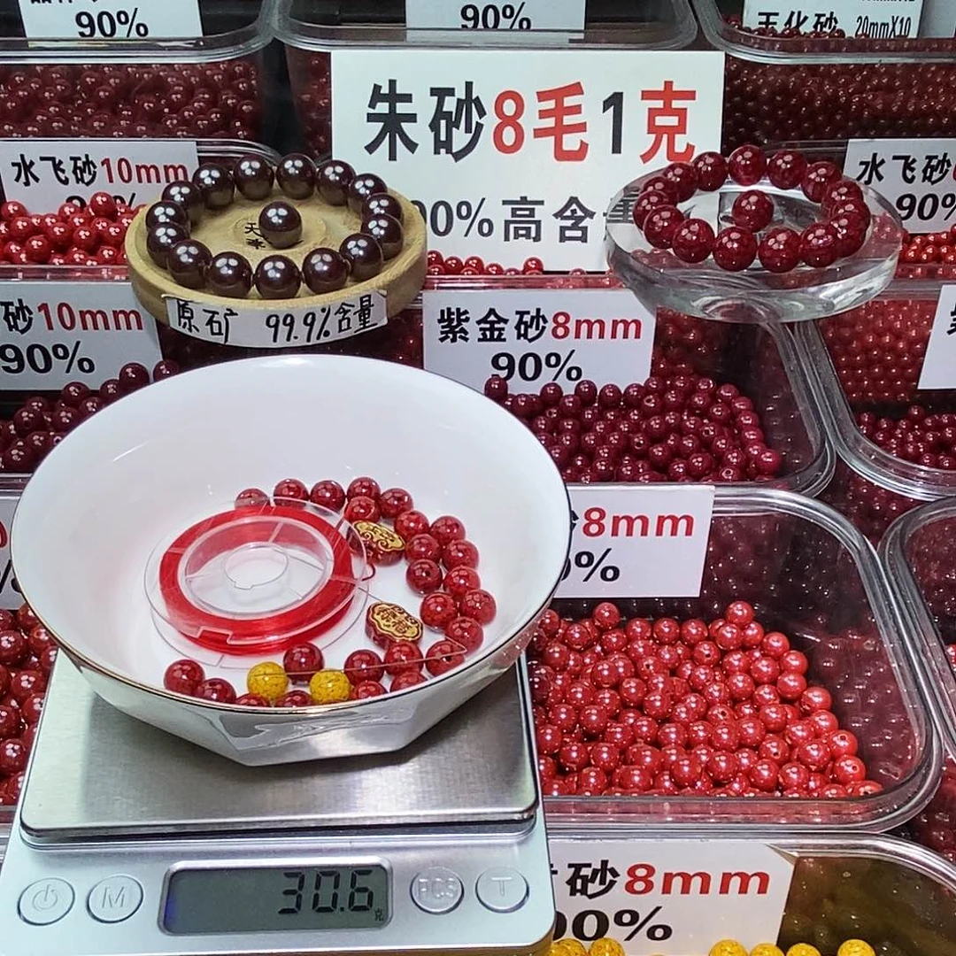 天然辰砂晶体8mm
