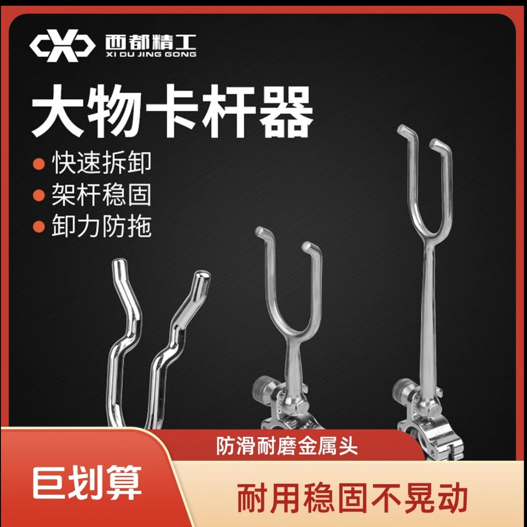 西都精工不锈钢锁杆器锁竿卡竿器大物支架大物专用（推荐）