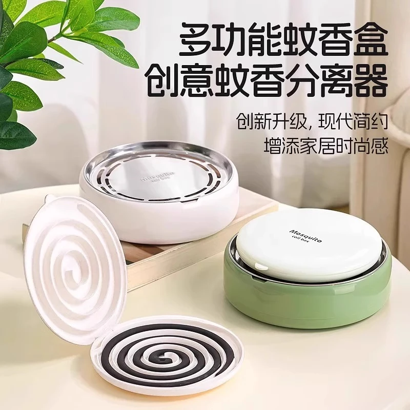 多功能蚊香分离器盒轻奢创意托接灰盘家用户外露营放蚊香支架带盖