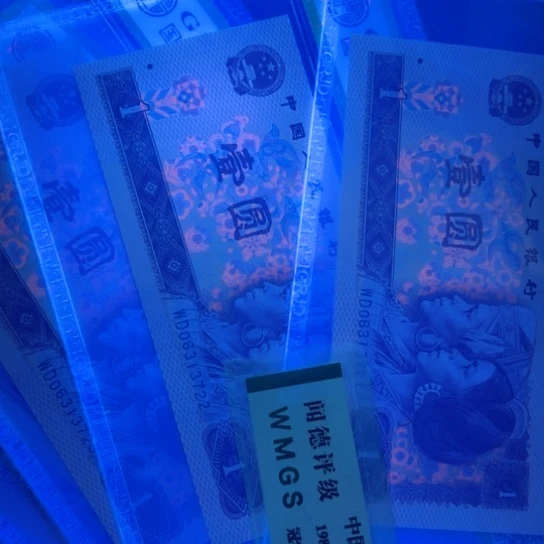 纸退市币801红金龙标识全新