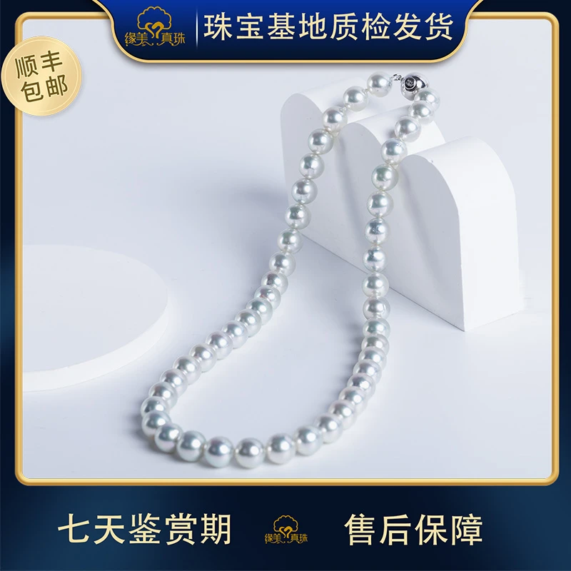 缘美真珠XL459】akoya珍蓝玫瑰Bluerose串链带真科研大证9-9.5