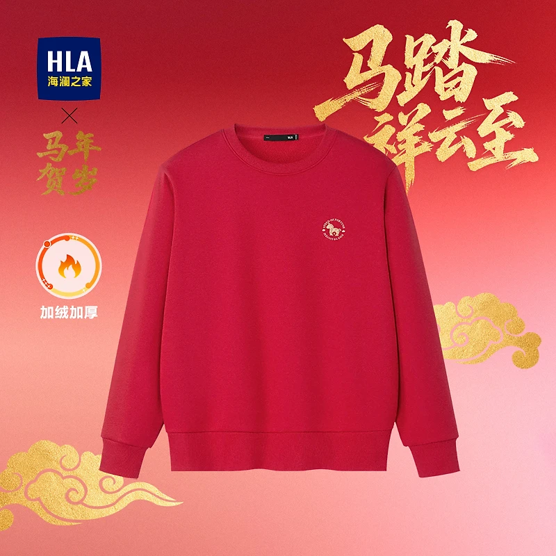 【加绒加厚】HLA海澜之家卫衣男秋冬2025新款加绒绣花上衣男休闲