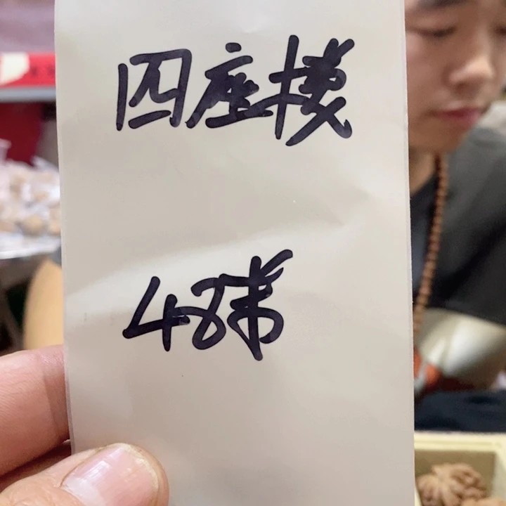 吊坠文玩核桃福利