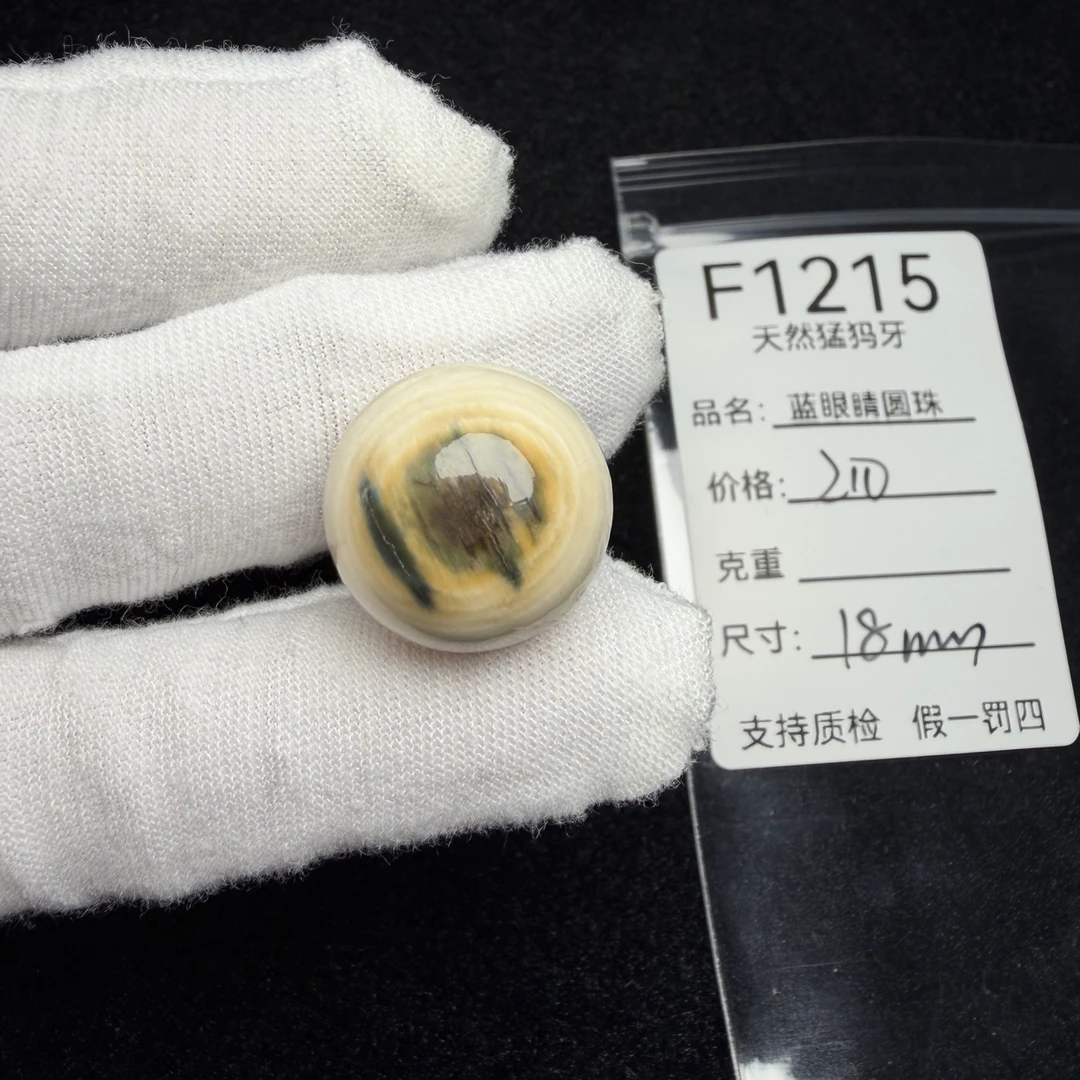 F1215天然猛犸象牙蓝皮黄金瞳蓝眼睛圆珠单珠配珠配饰18mm