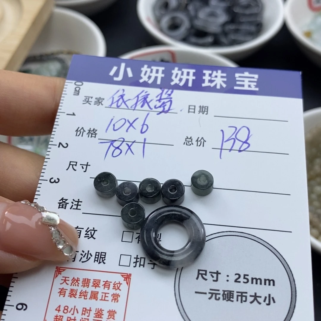 翡翠颈饰未镶嵌依*酱总138
