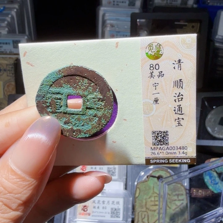 铜As历朝历代3480