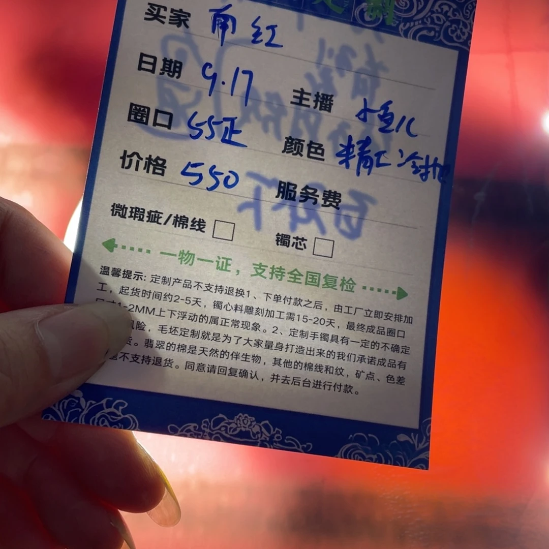 南***红未镶嵌翡翠定制翡翠