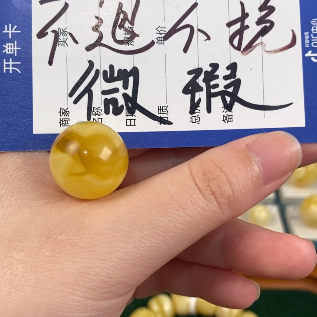 蜜蜡未镶嵌珠宝奇石18.9