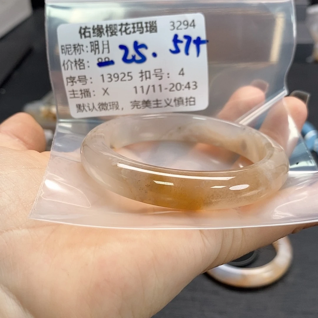 手镯玛瑙/玉髓未镶嵌明*