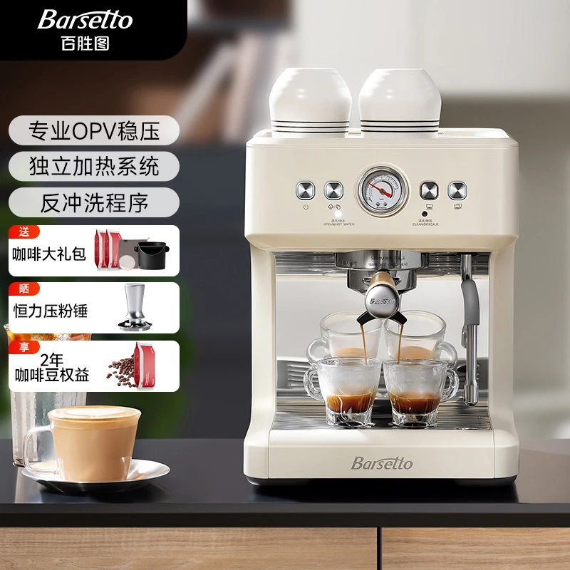 百胜图M3V家用意式半自动浓缩萃取蒸汽奶泡咖啡机（送703磨豆机）