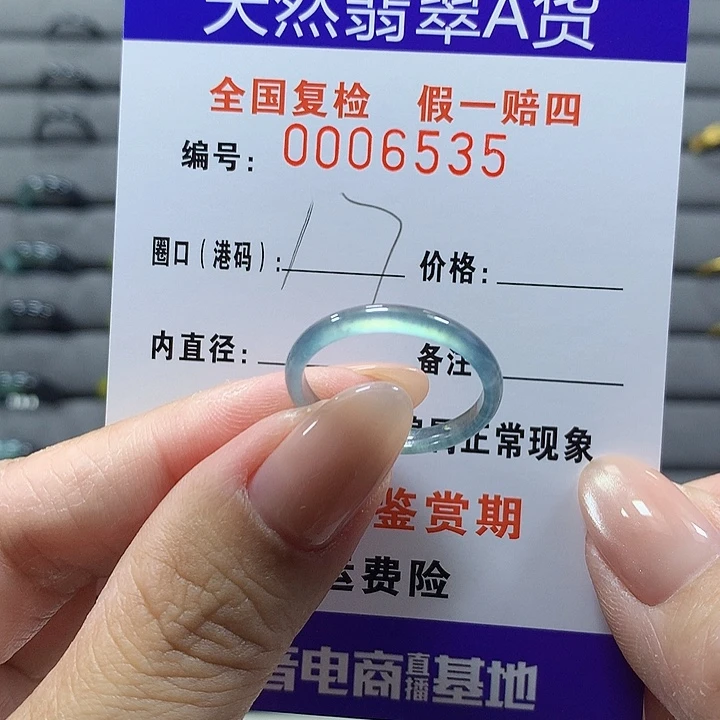 ****✧未镶嵌戒圈翡翠6535