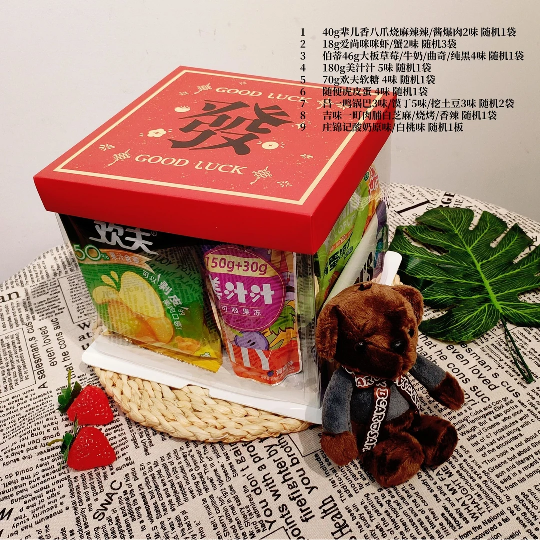 零食大礼包礼盒情人节一箱混装送男女朋友小孩生日礼物解馋小吃