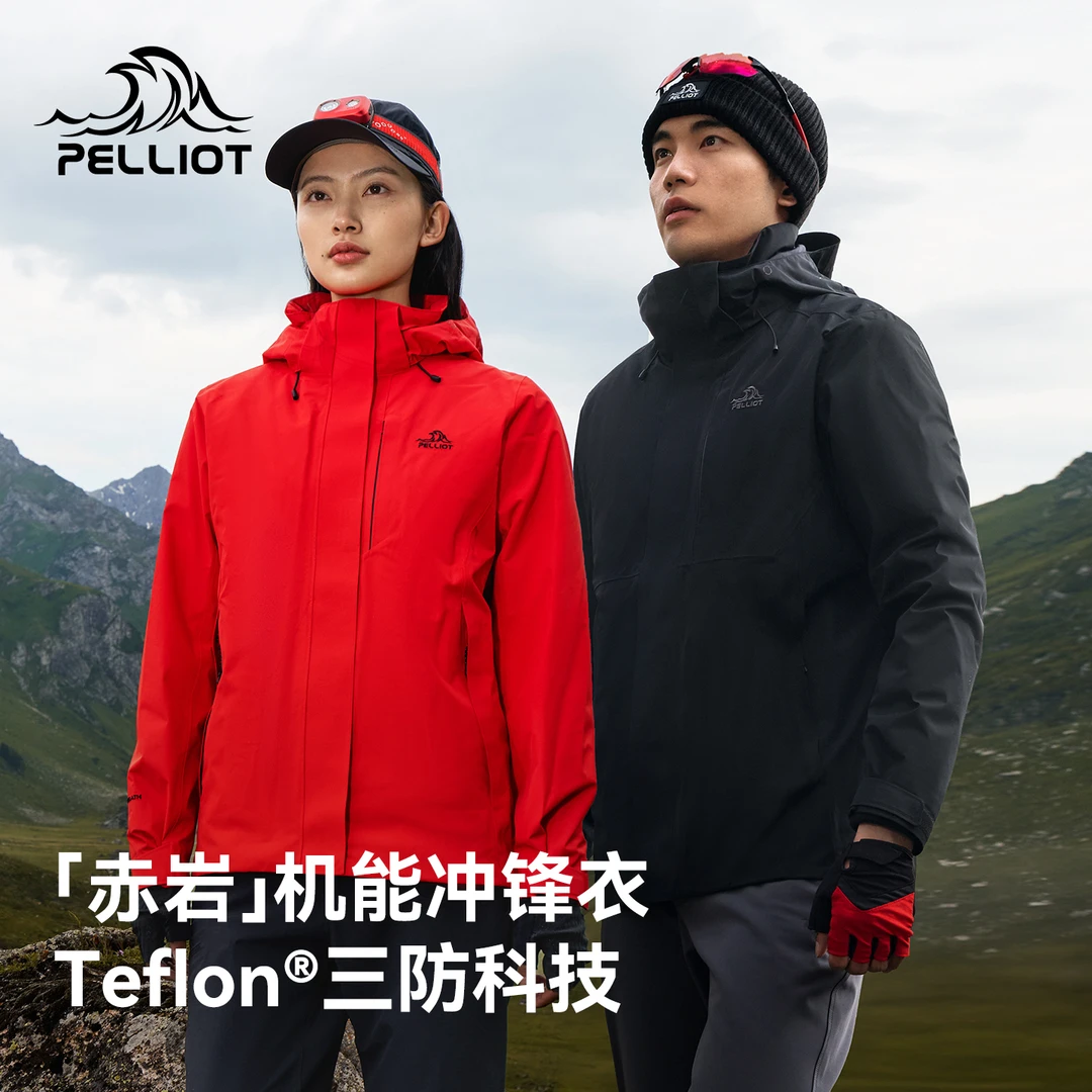 【赤岩】伯希和户外三合一冲锋衣冬季保暖抓绒内胆防风防雨登山服