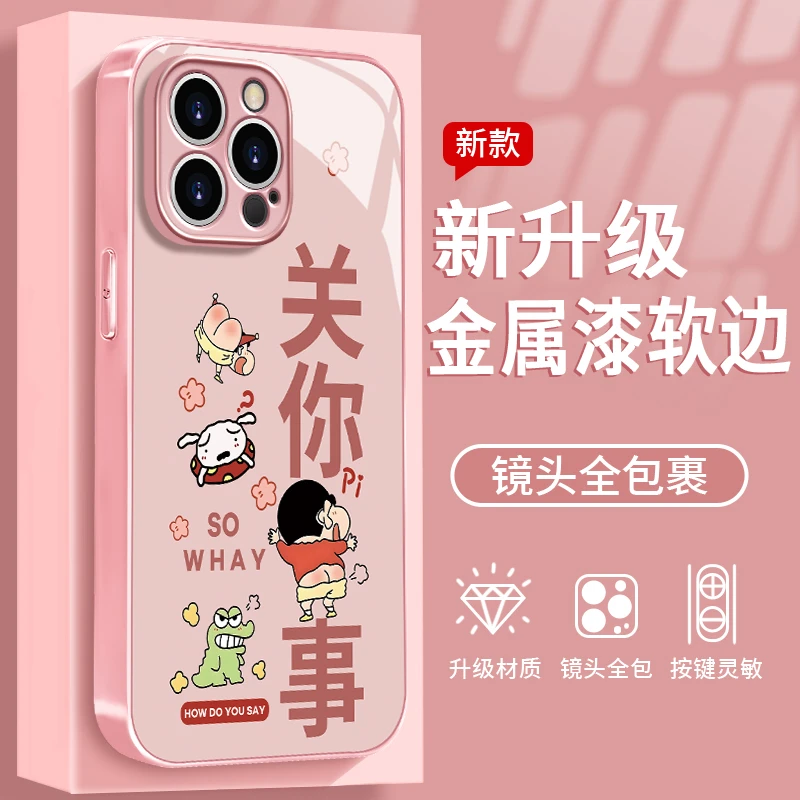 关你屁事适用于苹果/华为/vivo/oppo/小米手机壳金属漆玻璃壳女款