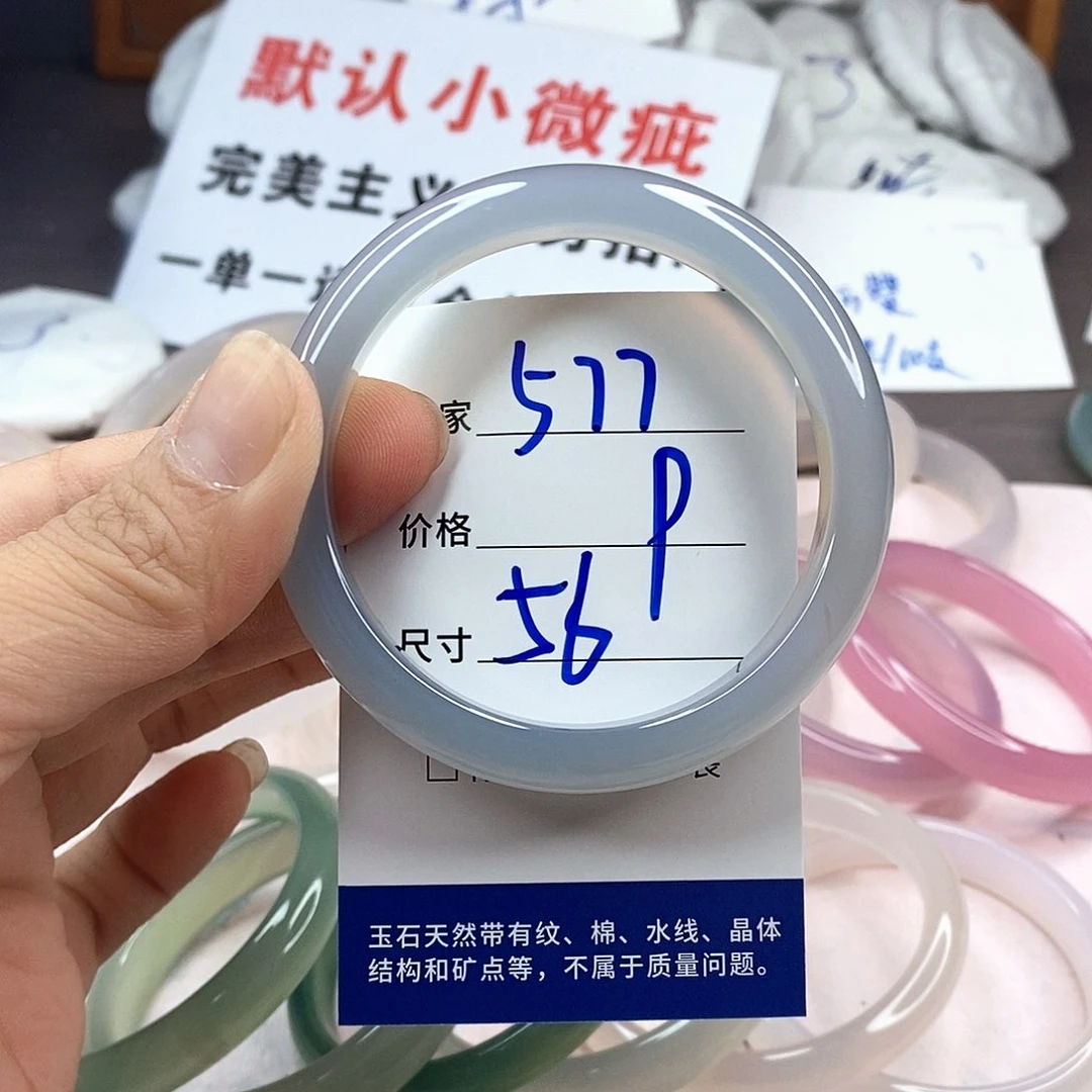 手镯玛瑙/玉髓未镶嵌577