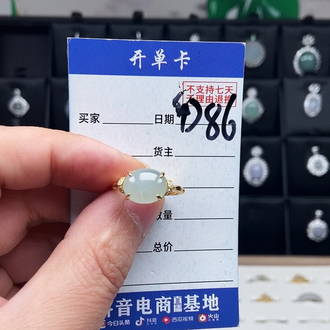 未镶嵌戒指翡翠戒指