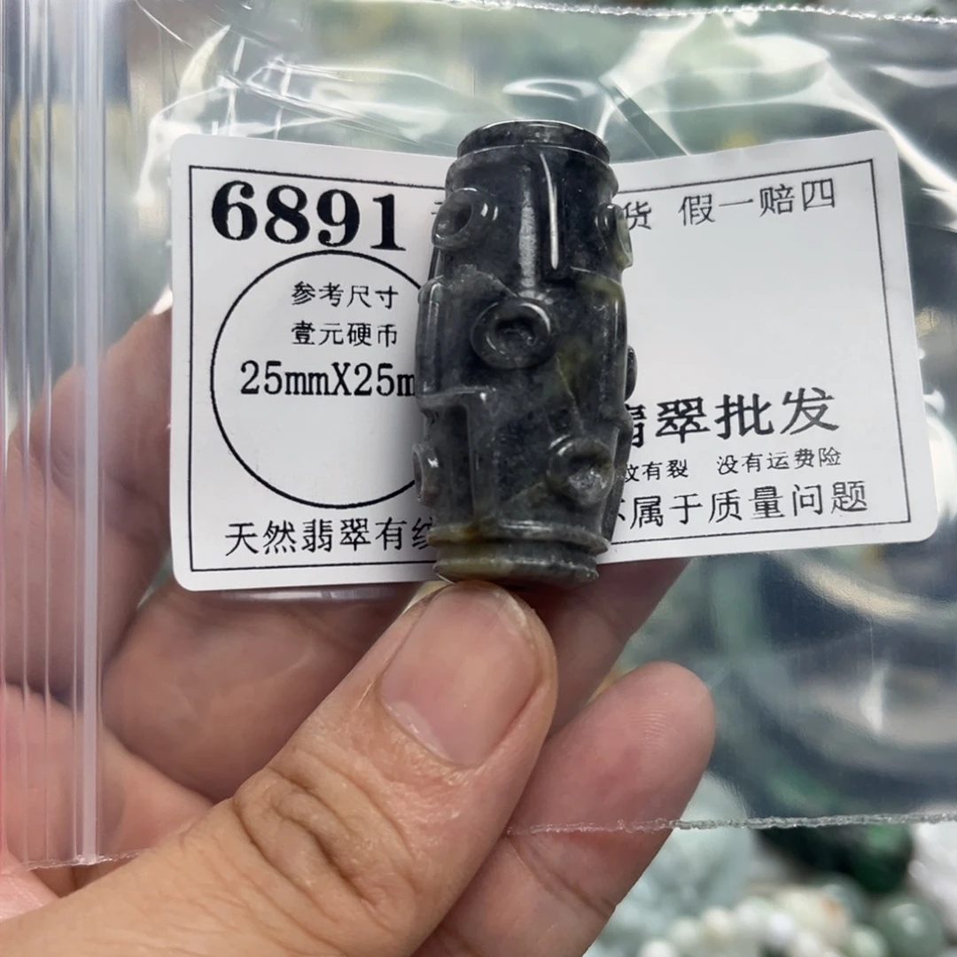 翡翠未镶嵌颈饰6891瑕疵大