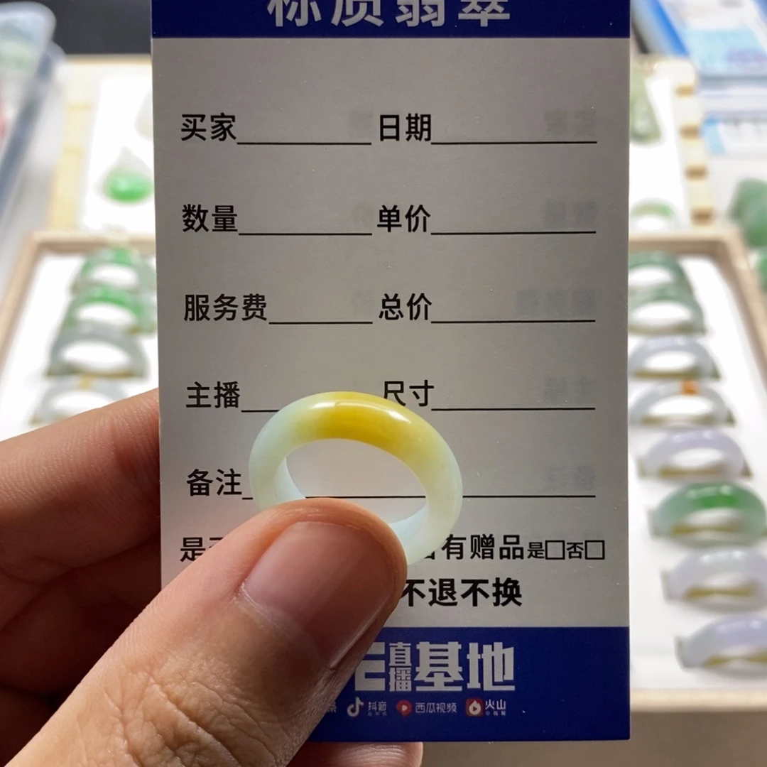翡翠未镶嵌戒圈黄翡13号圈口