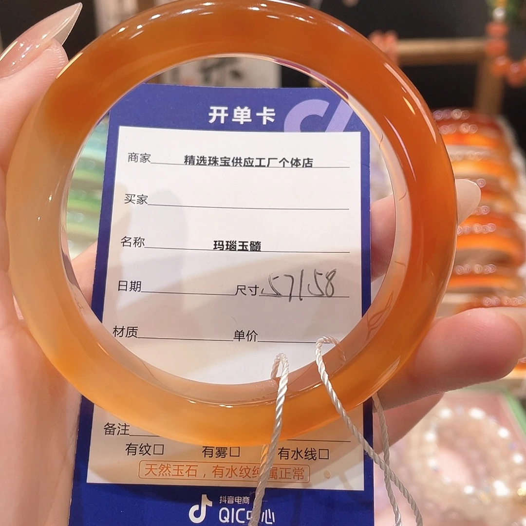 玛瑙/玉髓手镯未镶嵌