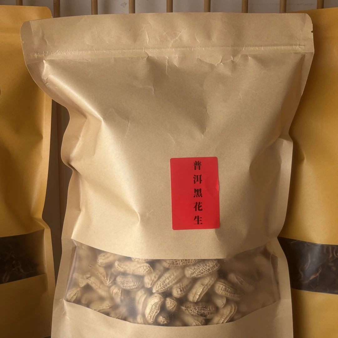 云南农产品富硒带壳黑花生七彩花生营养健康养胃咸香酥脆休闲零食