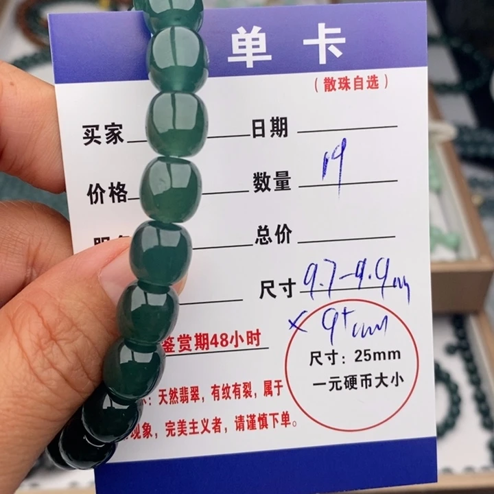 ****ᶻ翡翠未镶嵌手链微瑕多样性散珠