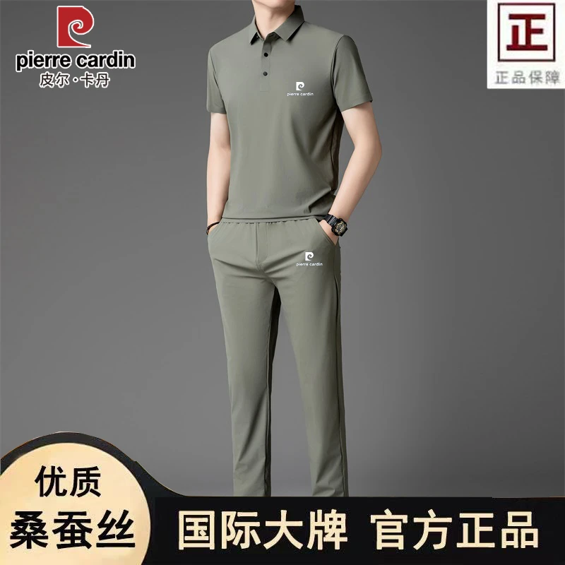 皮尔卡丹男士桑蚕丝时尚套装夏季休闲短袖翻领Polo衫冰丝两件套
