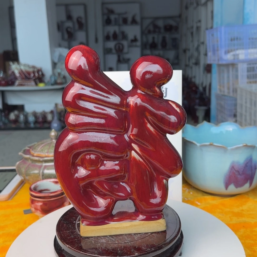 摆件郑家钧窑摆件