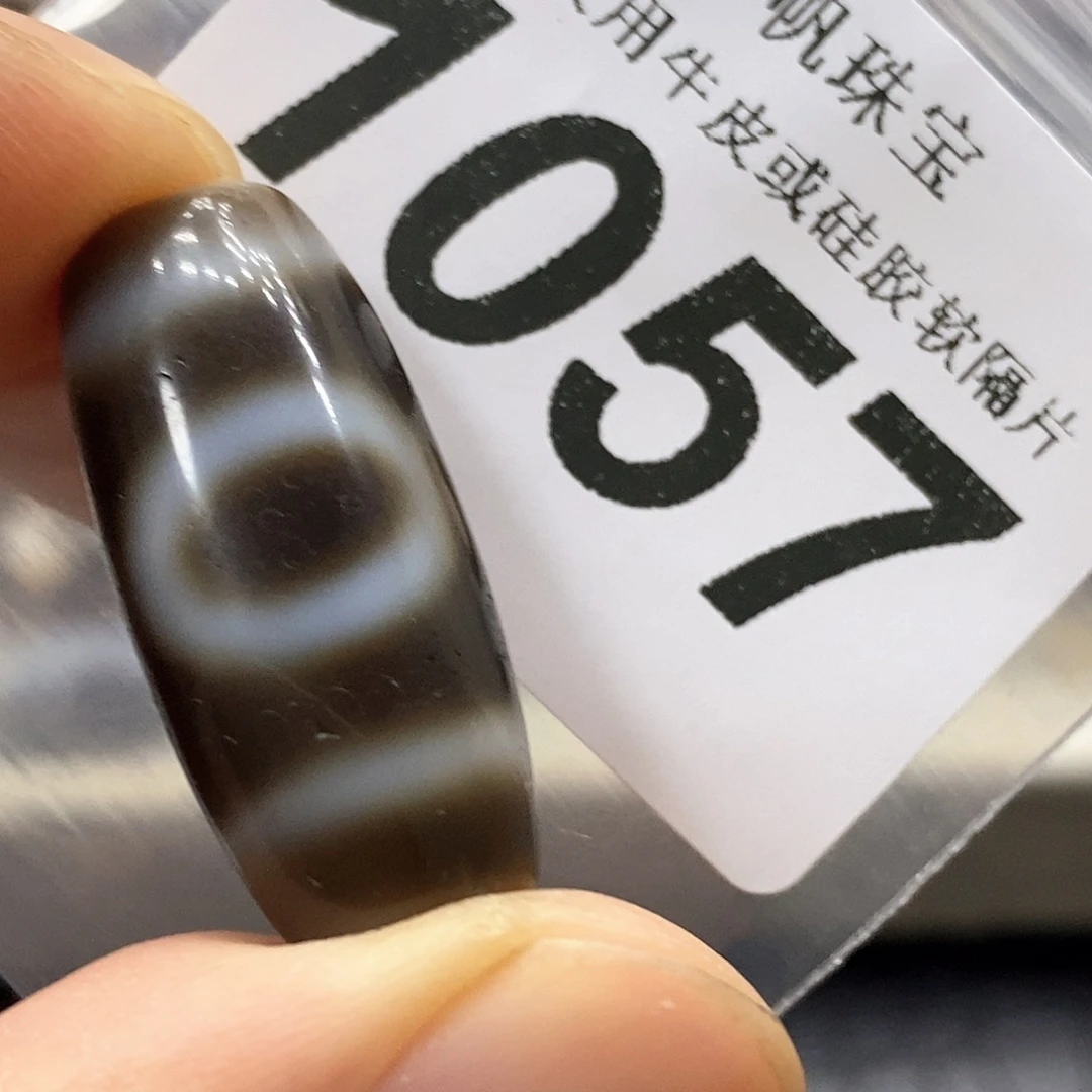 玛瑙/玉髓未镶嵌裸珠1057