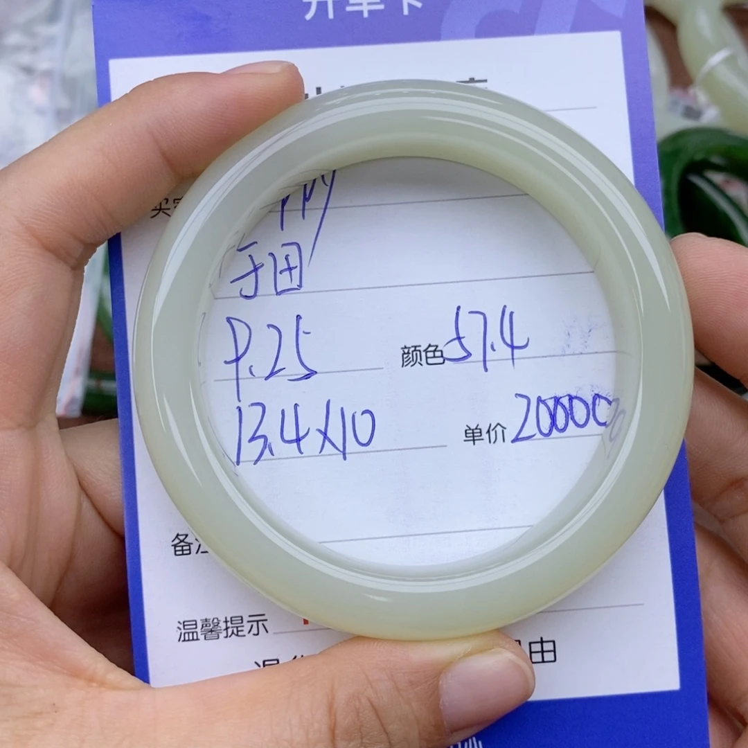 未镶嵌手镯和田玉?****ｙ
