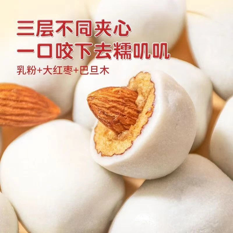 巴旦木奶枣夹心香甜无核红枣休闲零食