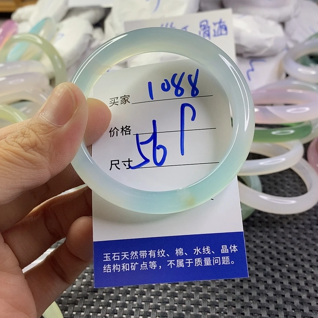 手镯玛瑙/玉髓未镶嵌1088