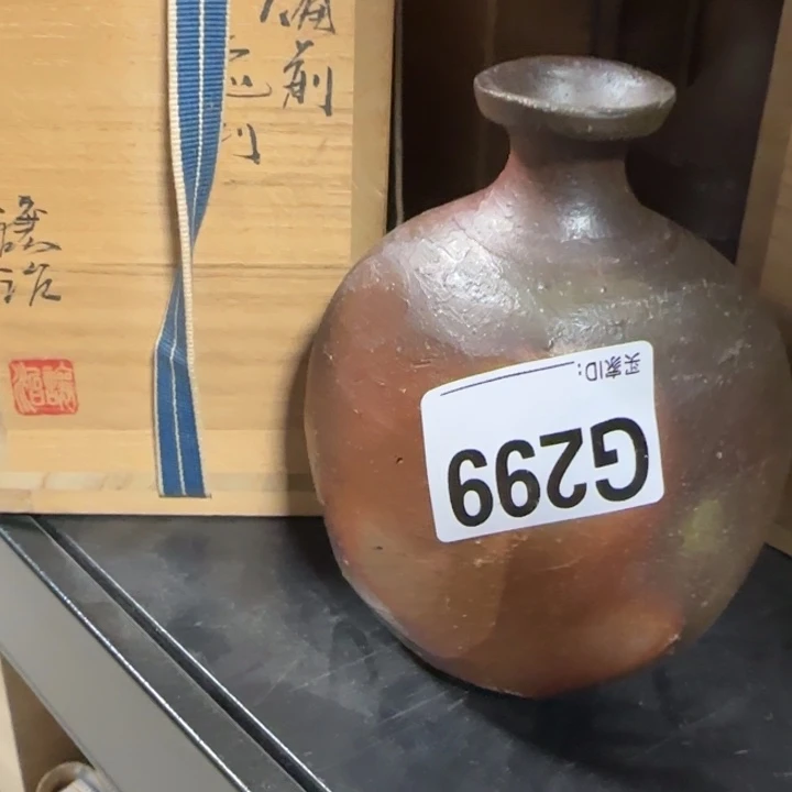备前烧作品备前烧作品山下瓤治