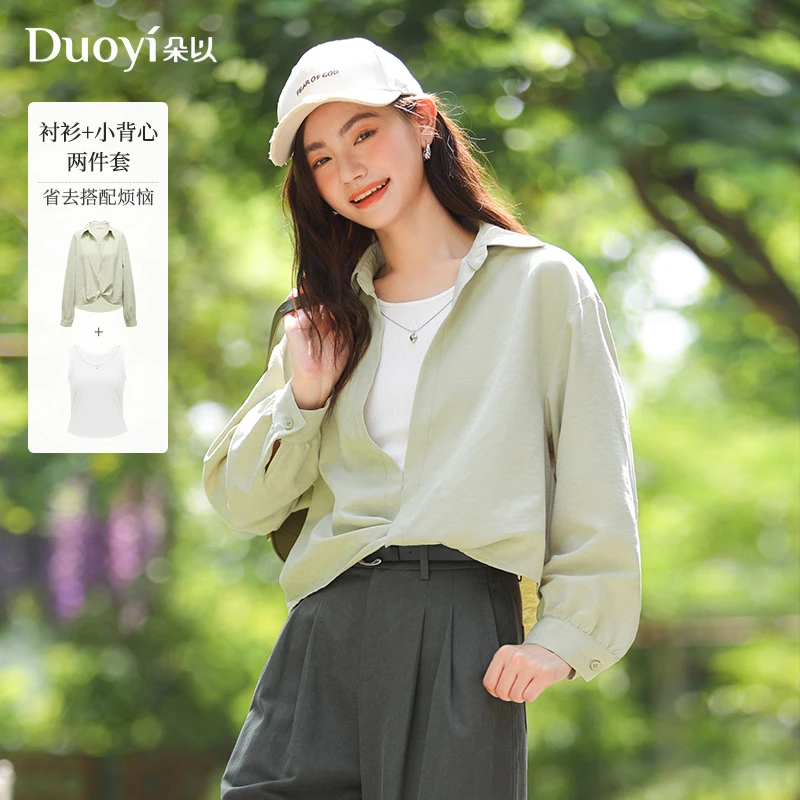 朵以2025春季新款长袖衬衫纯色小背心两件套装40VC142001