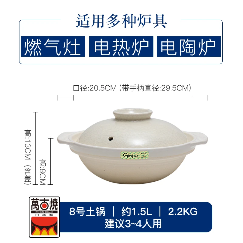 【8号】日本进口万古烧墨贯入砂锅土锅1.5L（2-3人用）