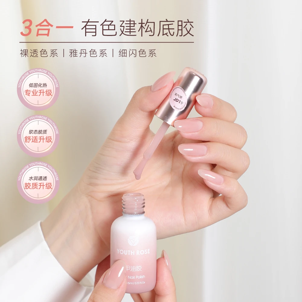 三合一有色素颜建构底胶套装20色