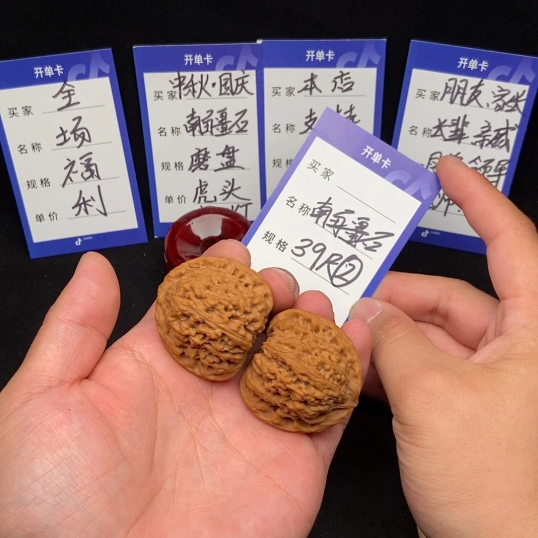 -***一把件文玩核桃南疆石（39尺寸）